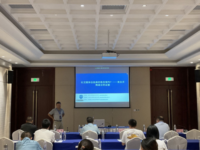 探索互聯(lián)網金融信息服務新前沿——天津大學熊熊教授蒞臨我校開展學術講座