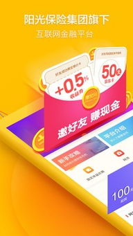 iPhone版惠金所3.4.0下載 在ZOL獲取專業的互聯網金融信息服務
